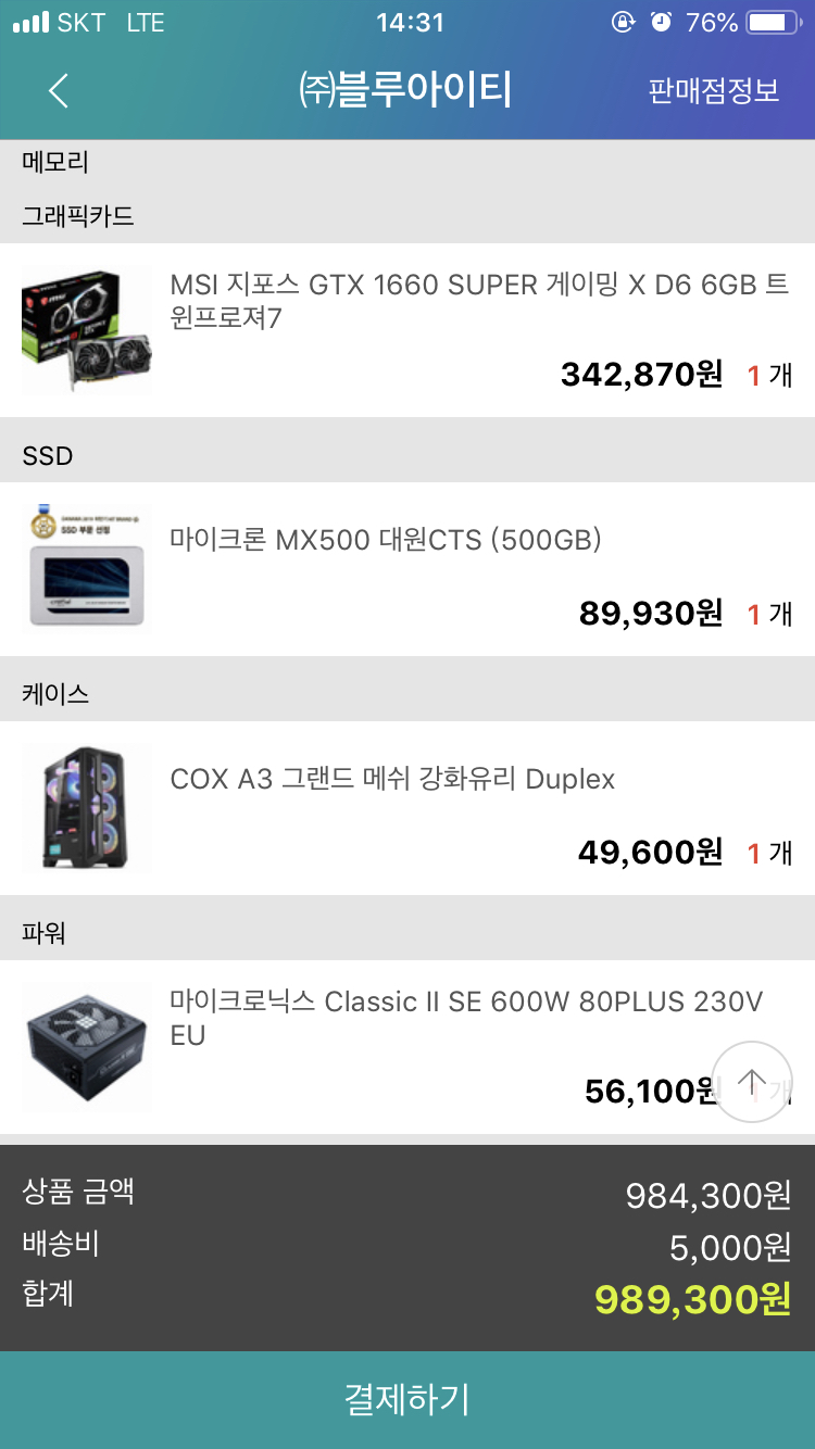 電腦配件初體驗(yàn) 從小白到入門的心路歷程