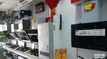 九洲家電維修及銷售 一站式家電解決方案